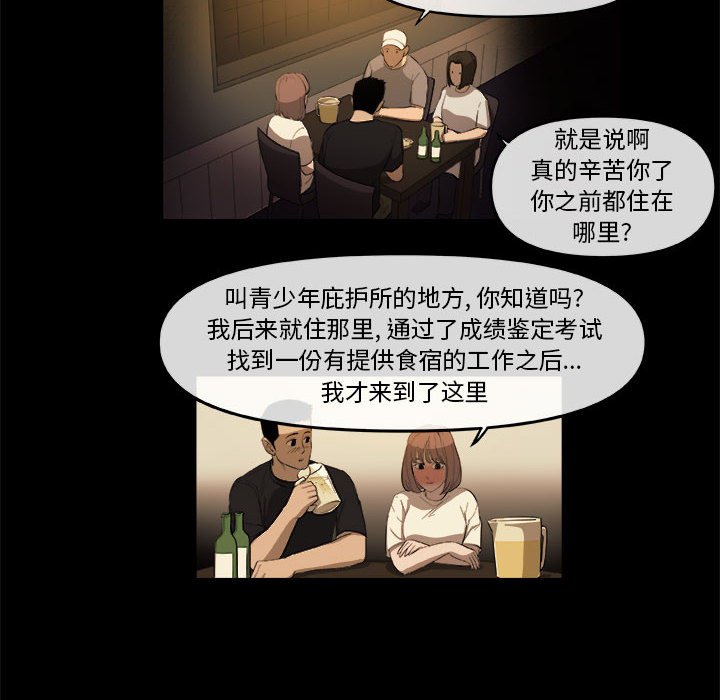 第46話 - 第25张
