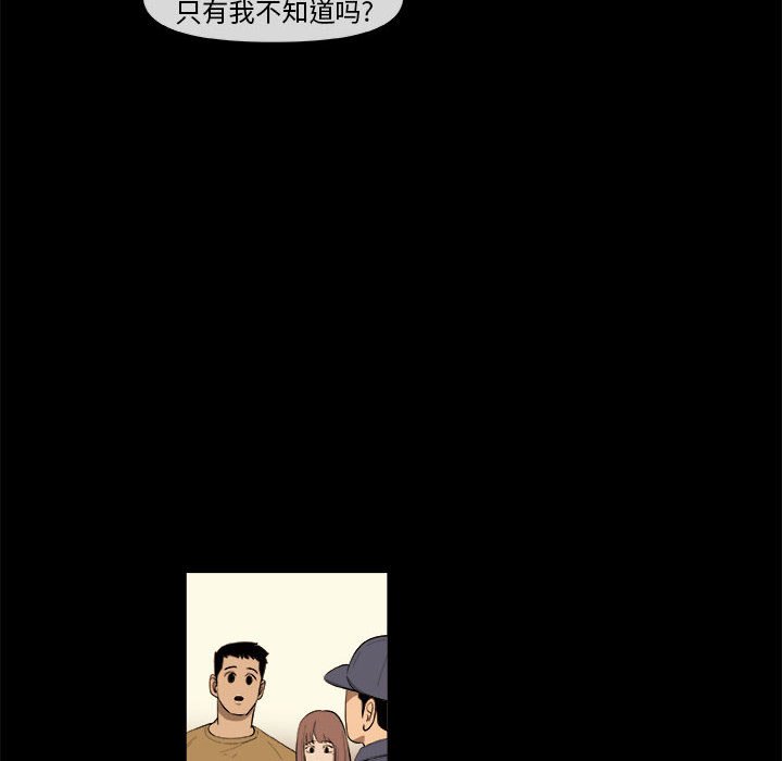 第46話 - 第27张
