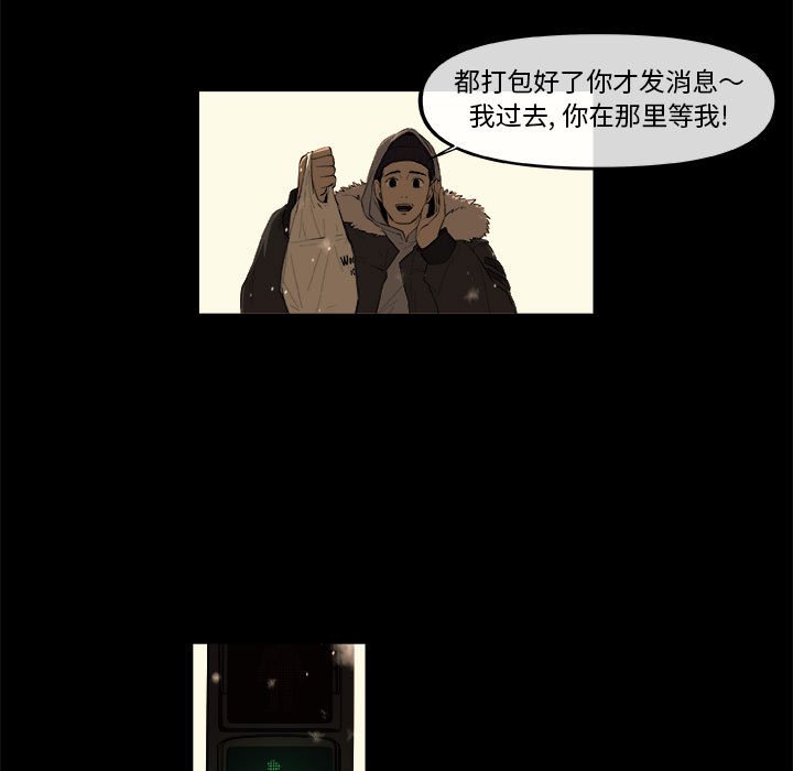 第46話 - 第38张