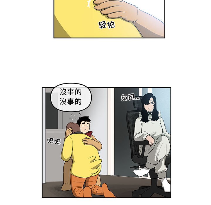 第46話 - 第4张