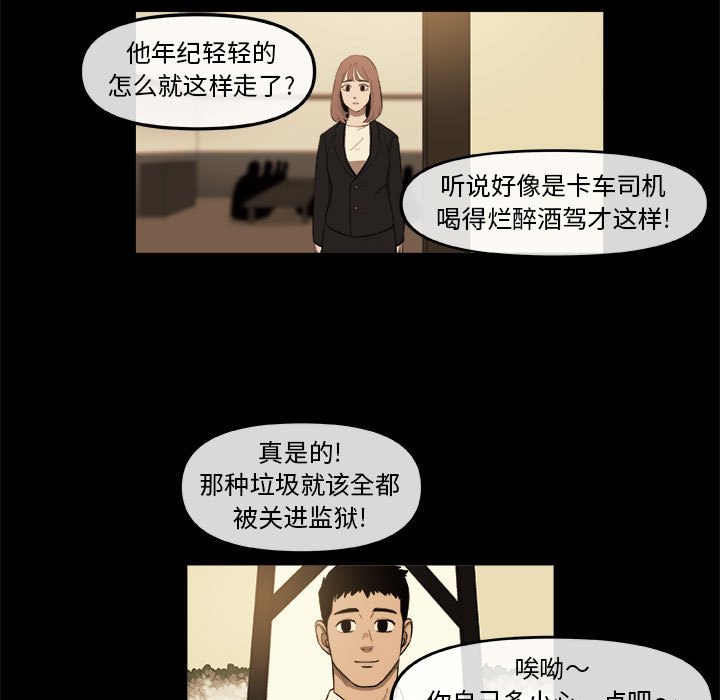 第46話 - 第43张