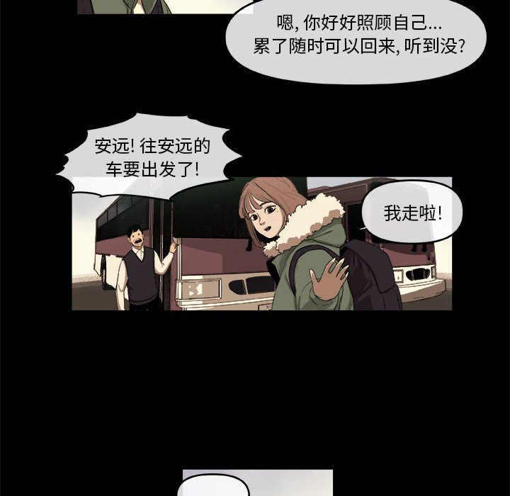 第46話 - 第47张
