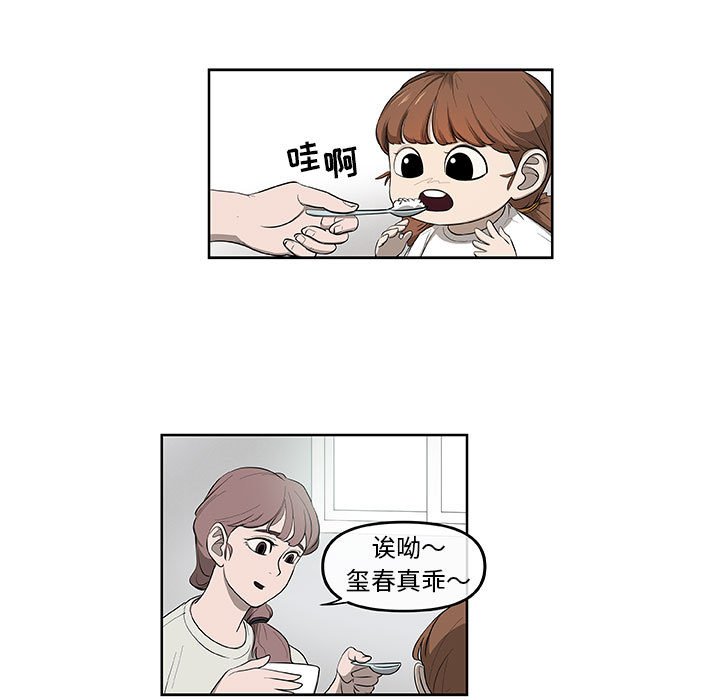 第46話 - 第7张