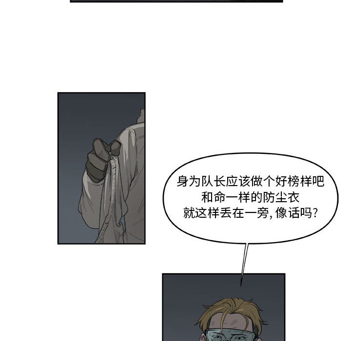 第47話 - 第22张