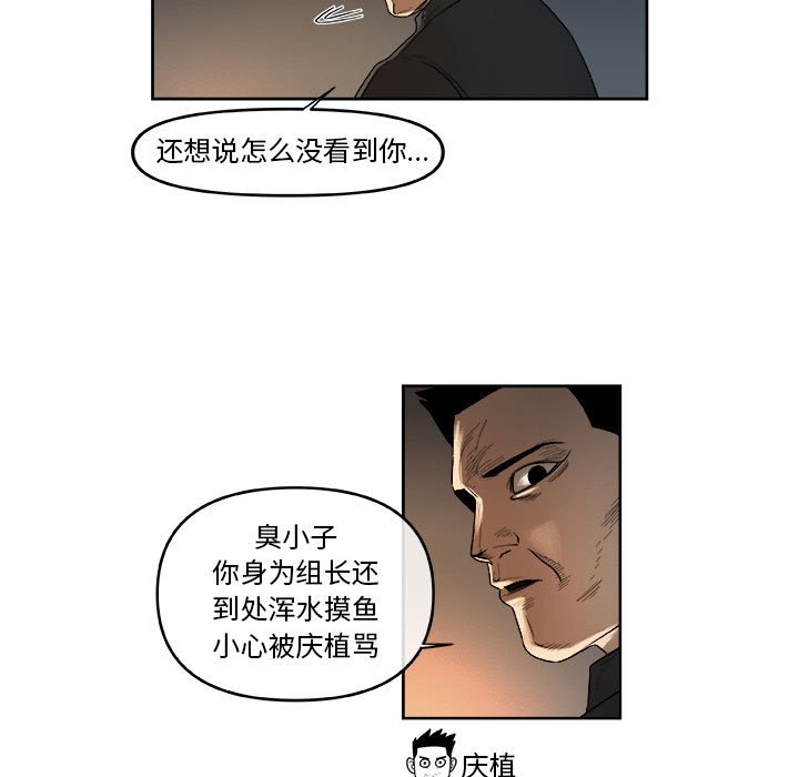 第47話 - 第24张