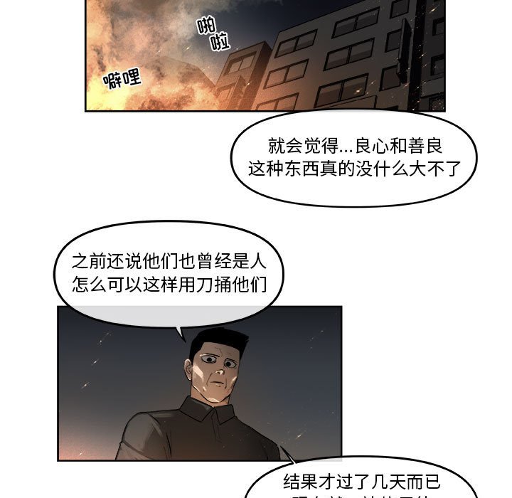 第47話 - 第28张