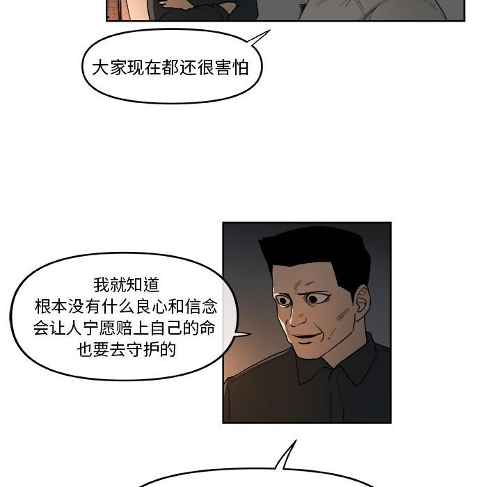 第47話 - 第30张