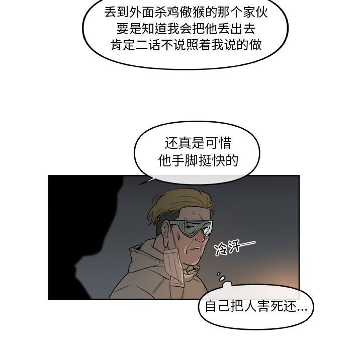 第47話 - 第31张