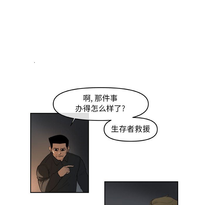 第47話 - 第32张