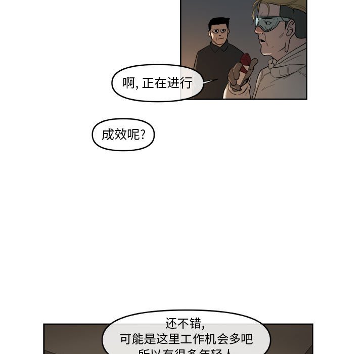 第47話 - 第33张