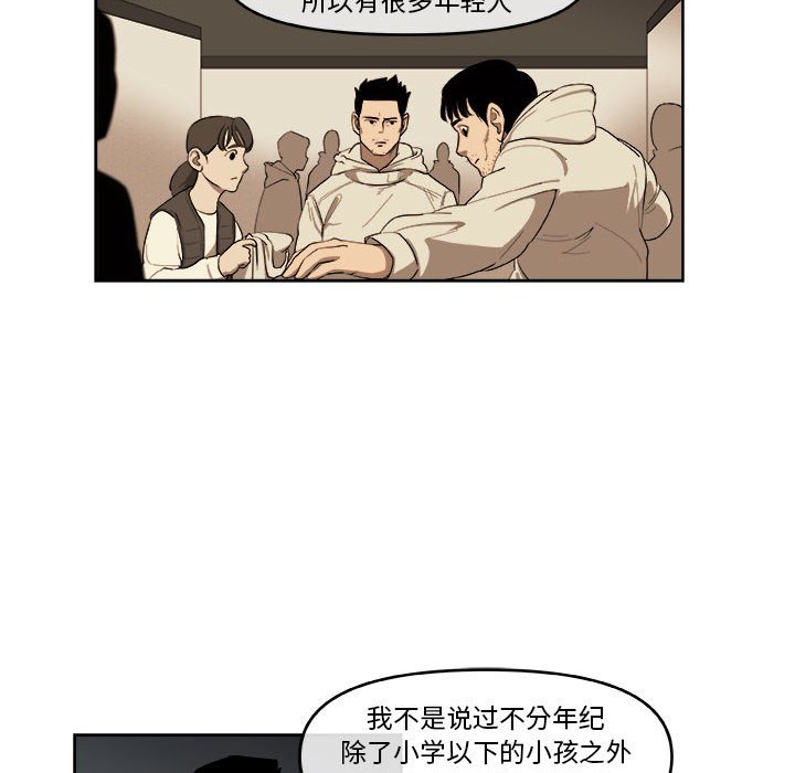 第47話 - 第34张