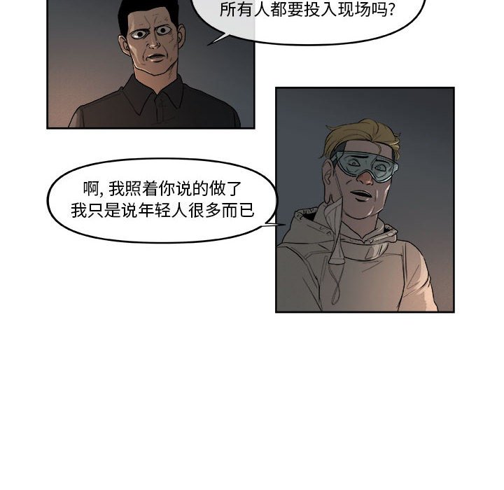 第47話 - 第35张