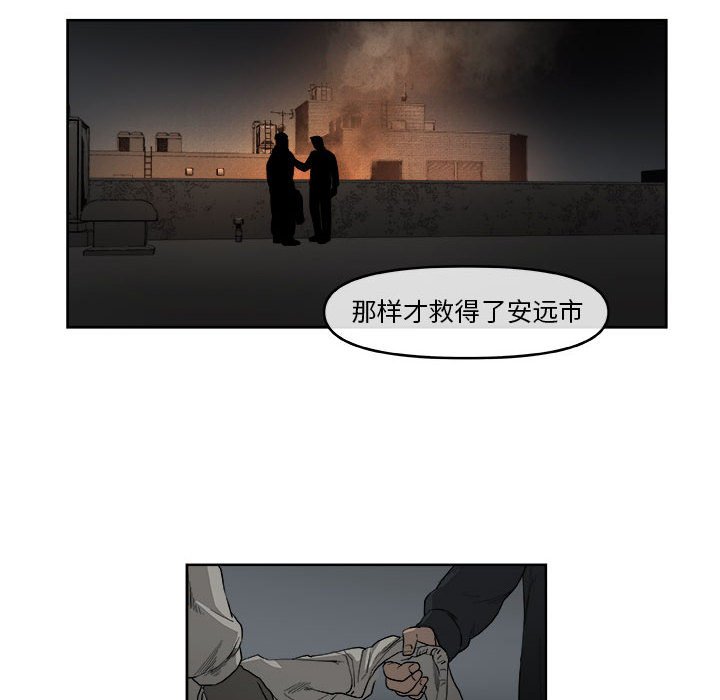 第47話 - 第39张