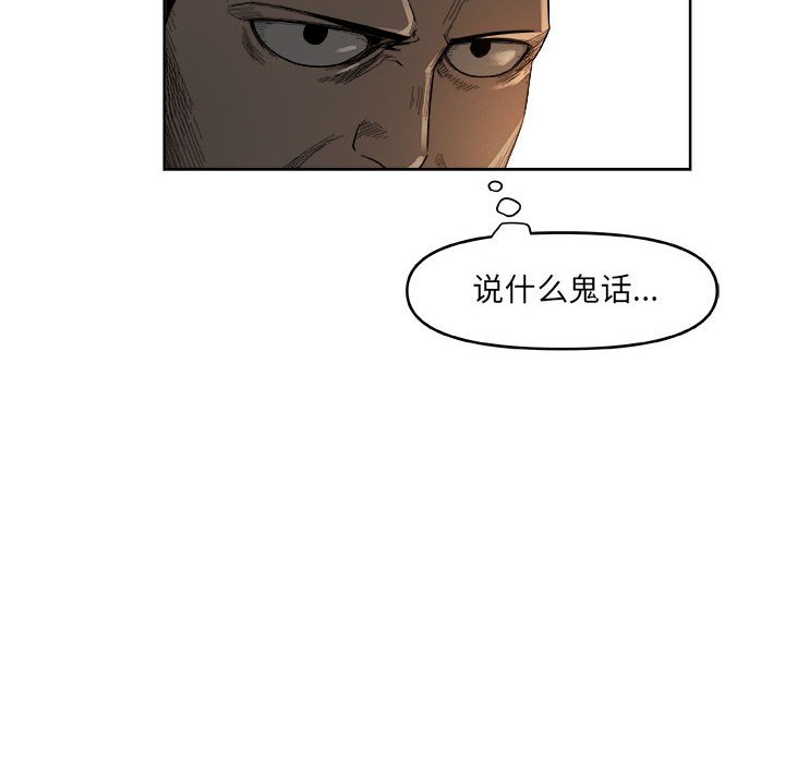 第47話 - 第44张