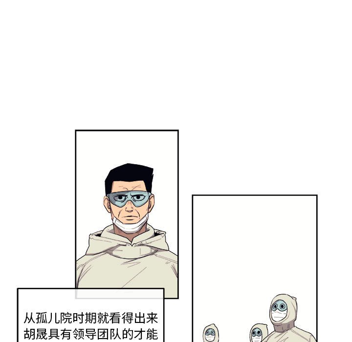 第47話 - 第46张