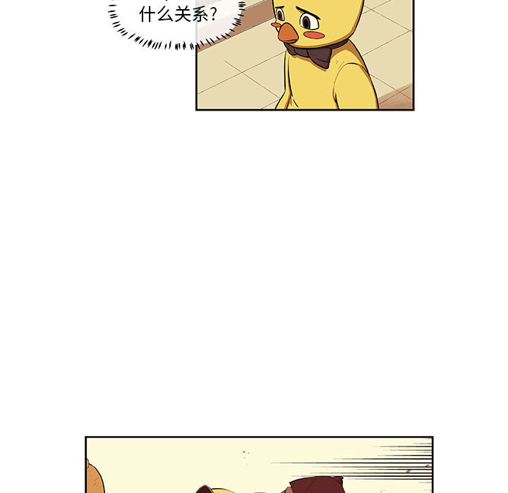 第47話 - 第6张