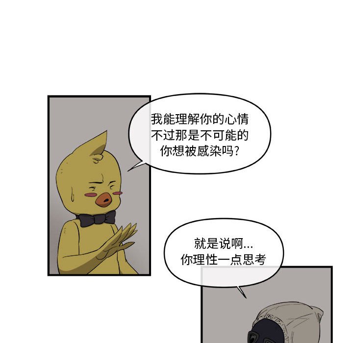 第48話 - 第18张