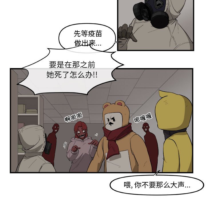 第48話 - 第19张