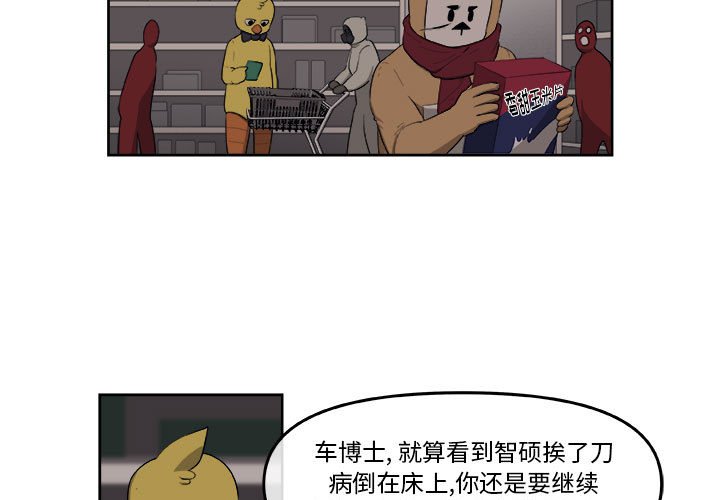 第48話 - 第2张