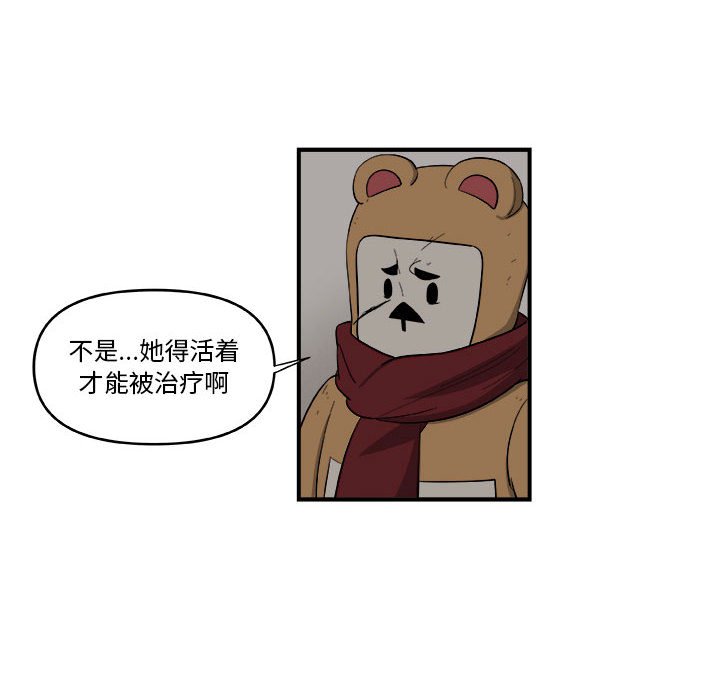 第48話 - 第20张