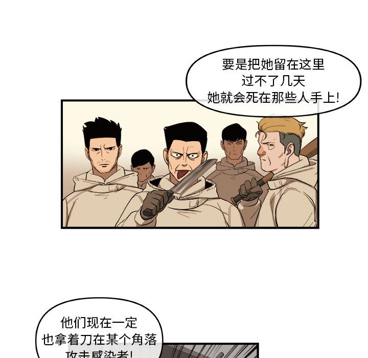 第48話 - 第21张