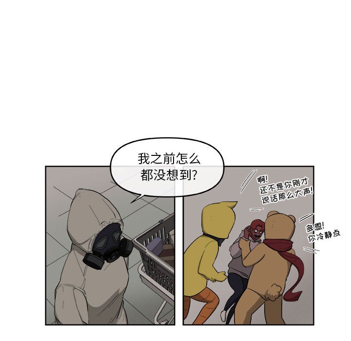 第48話 - 第25张