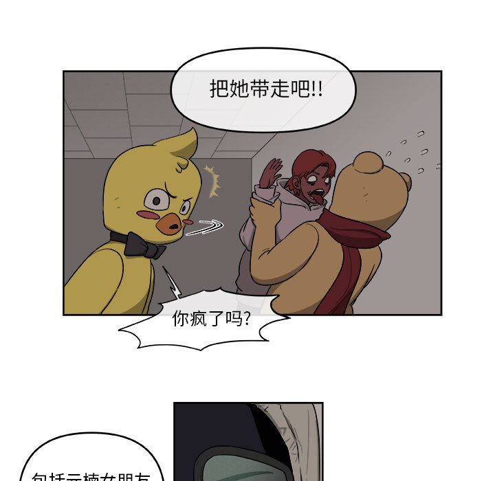 第48話 - 第26张