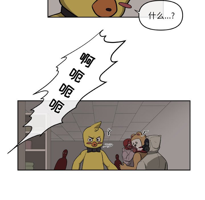 第48話 - 第28张