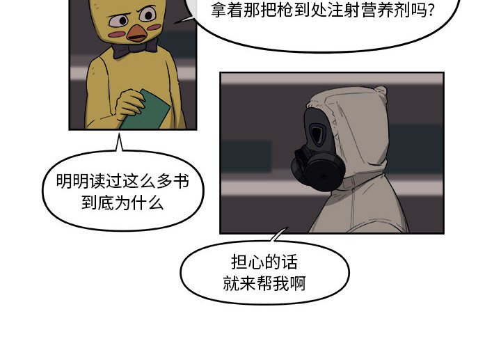 第48話 - 第3张