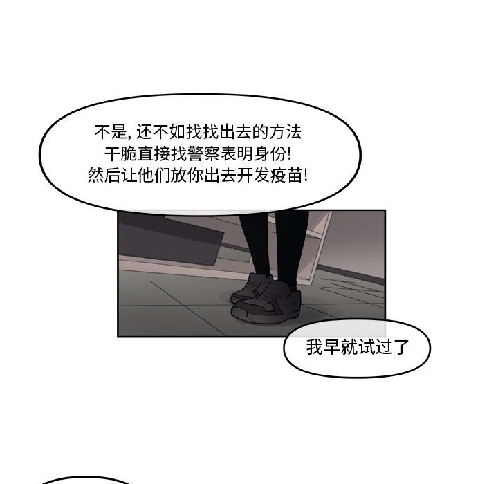 第48話 - 第4张