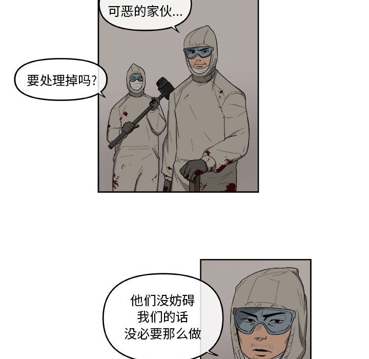 第48話 - 第41张