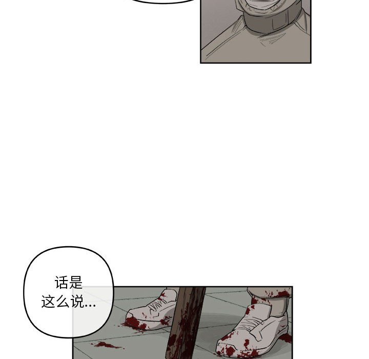 第48話 - 第42张