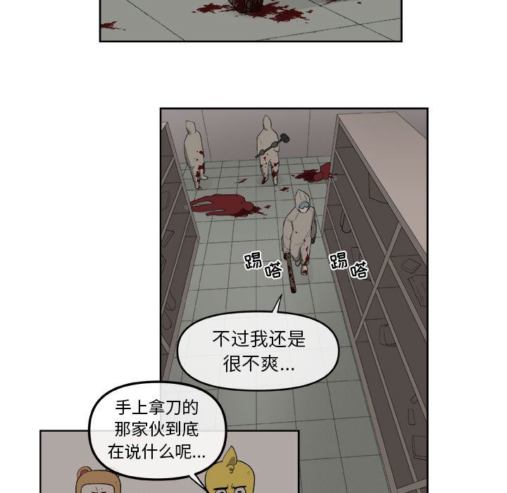 第48話 - 第43张