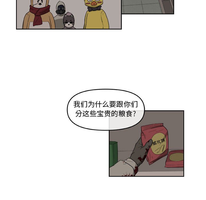 第48話 - 第44张
