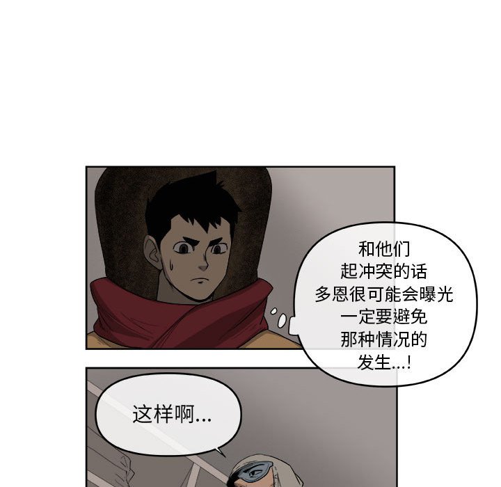 第48話 - 第48张