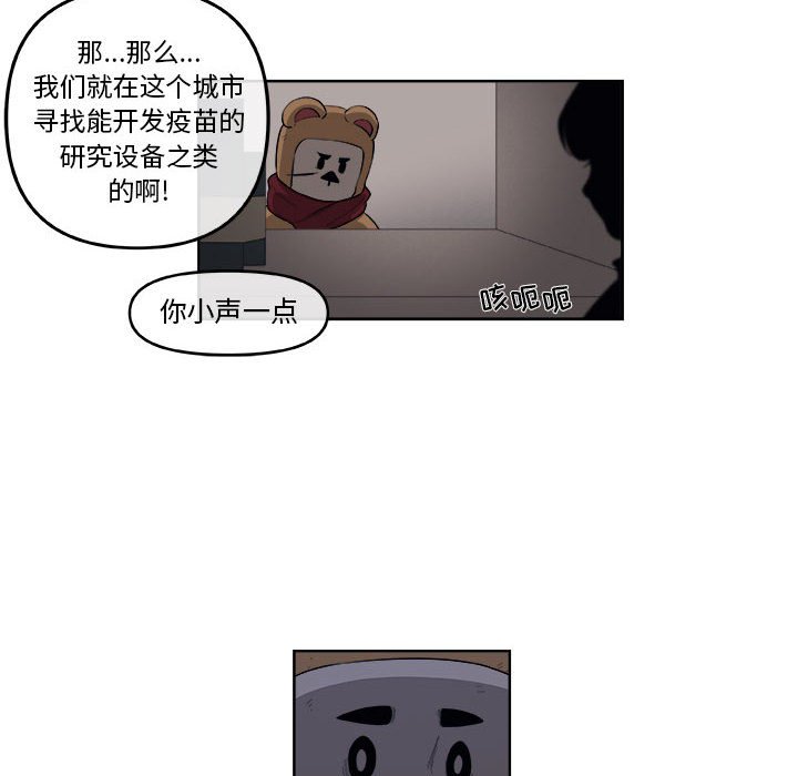 第48話 - 第5张