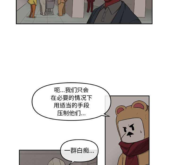 第48話 - 第51张