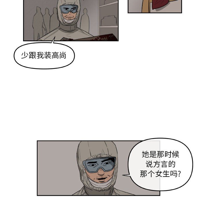 第48話 - 第52张
