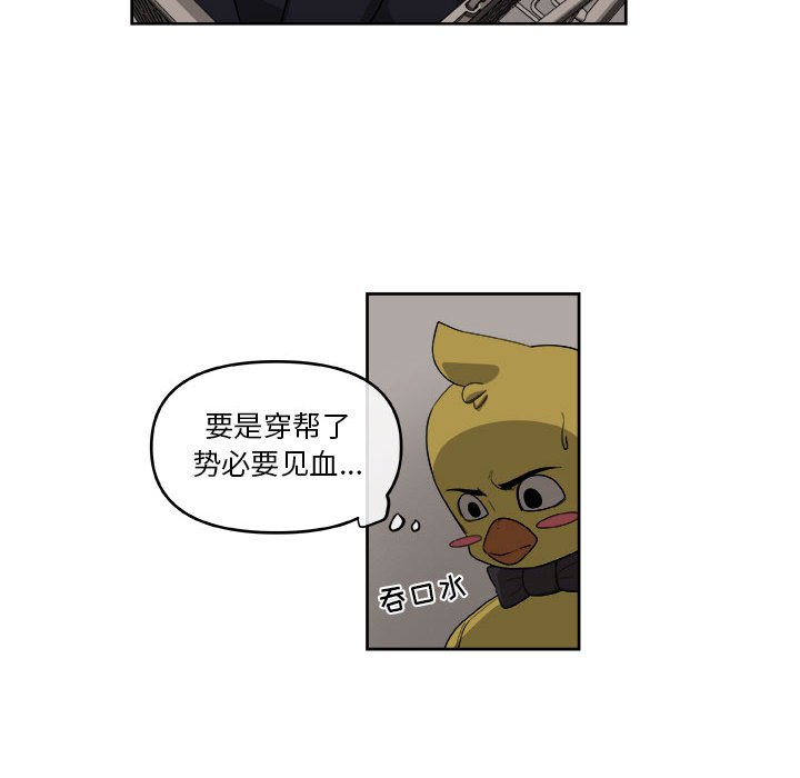 第48話 - 第54张