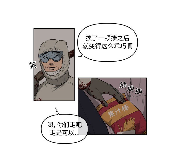 第48話 - 第56张