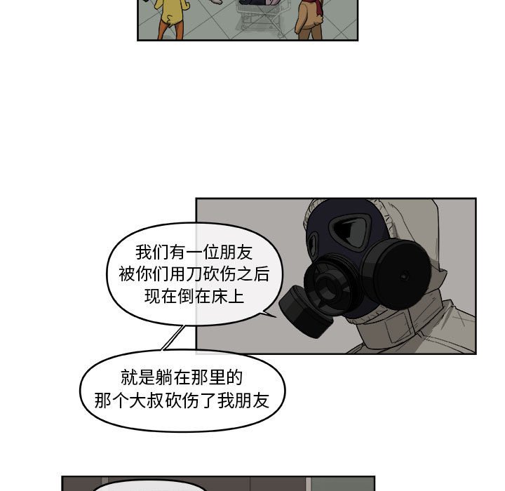 第49話 - 第26张