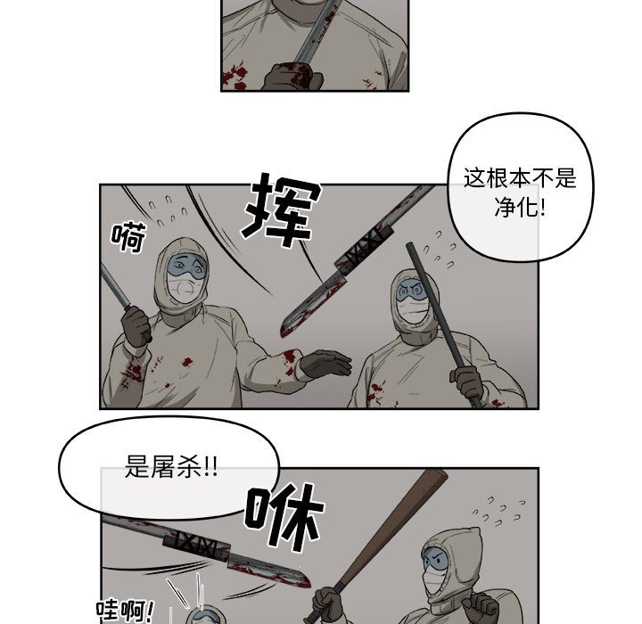 第49話 - 第28张