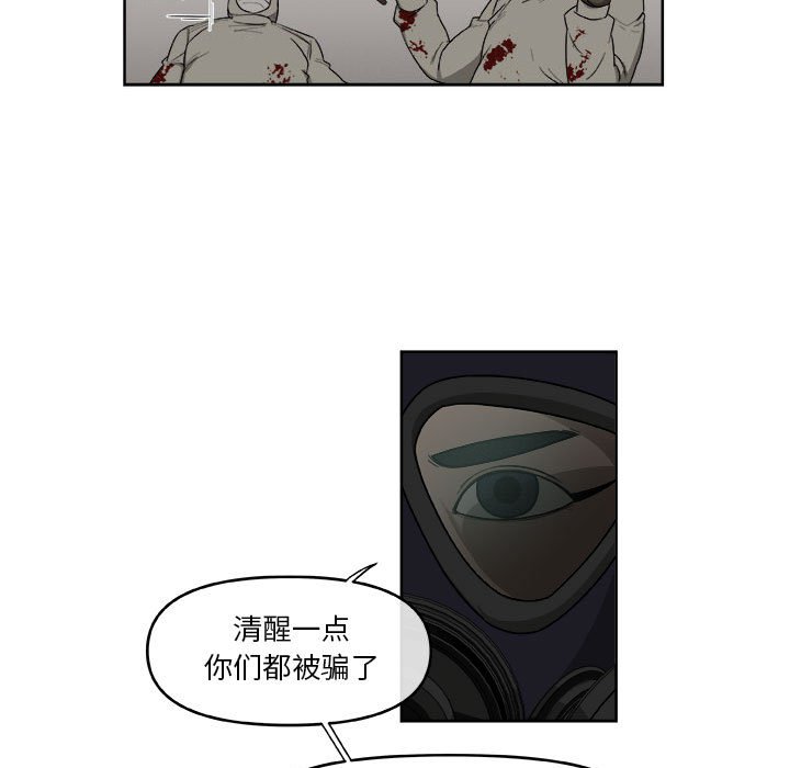第49話 - 第29张