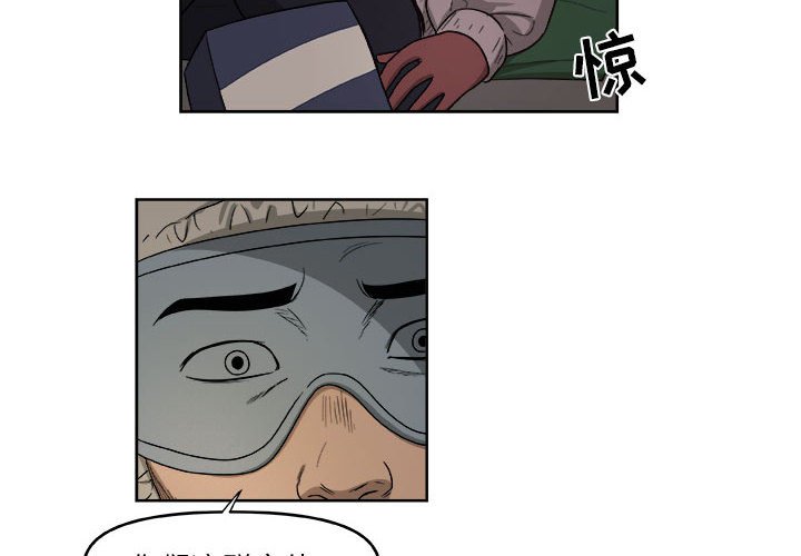 第49話 - 第3张