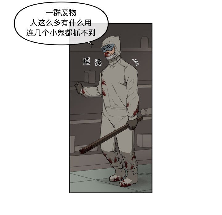 第49話 - 第31张