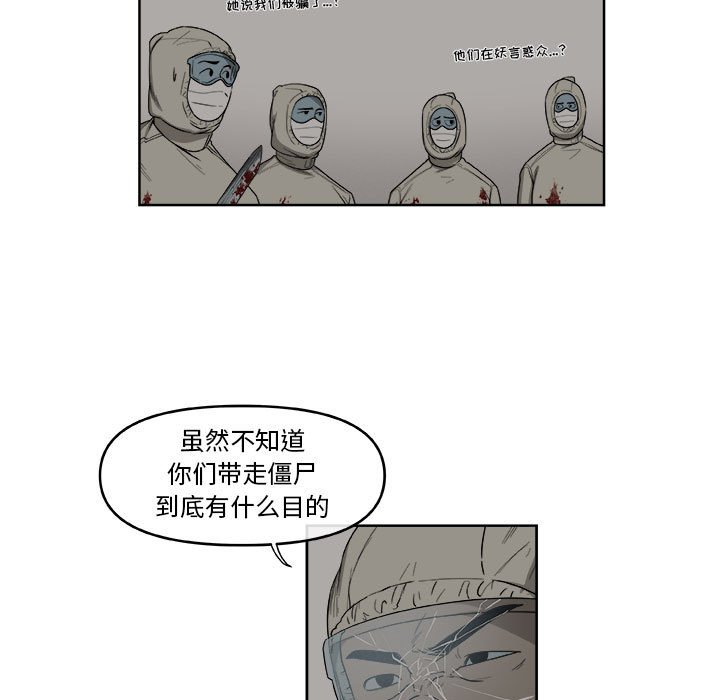 第49話 - 第33张