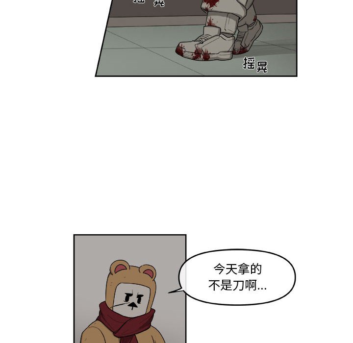 第49話 - 第35张