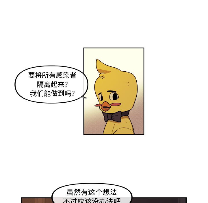 第49話 - 第48张