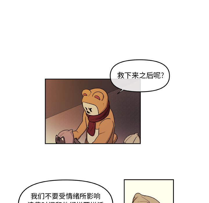 第49話 - 第50张