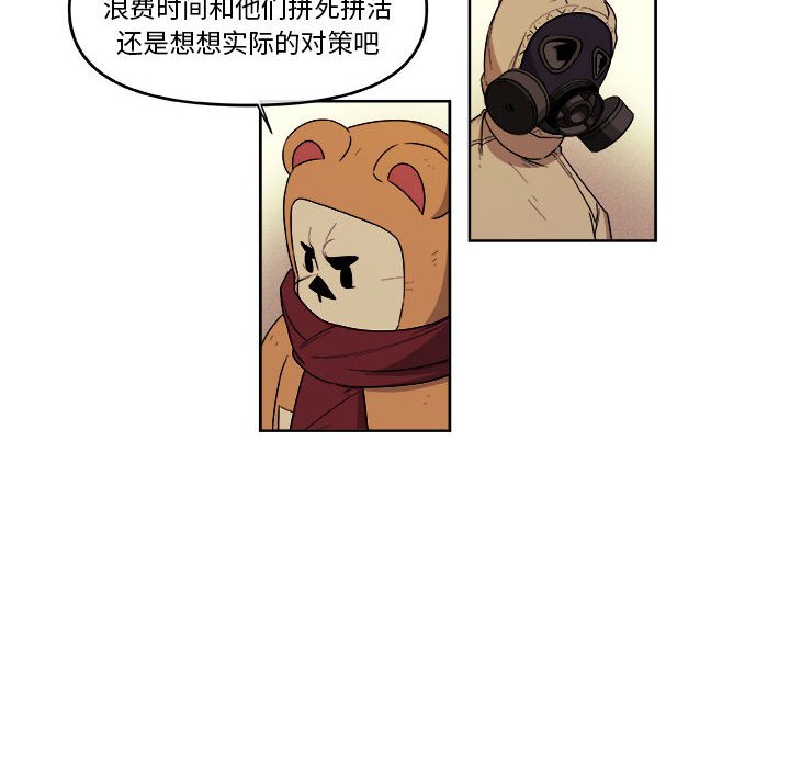 第49話 - 第51张